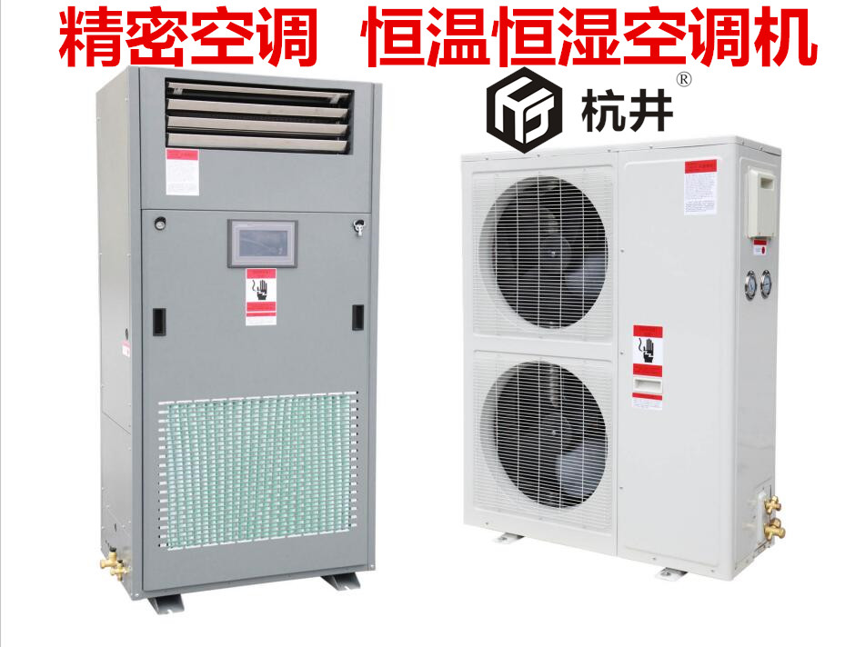 恒温恒湿空调功能和特点(图4)