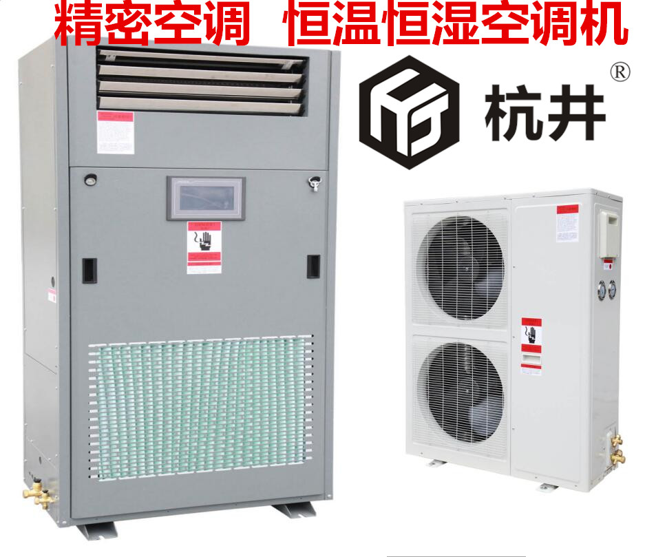 恒温恒湿空调功能和特点(图3)