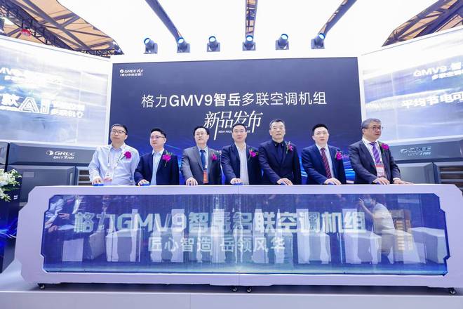 米乐M6网页版：百款产品及全场景方案亮相格力引爆20025年中国制冷展(图2)