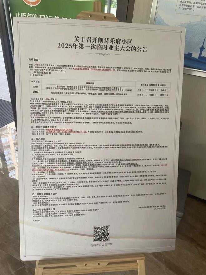 高温预警下这个绿建小区的科技系统维护公司撤场了……(图4)