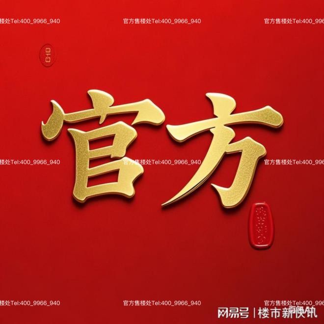 保利海上瑧悦售楼处发布丨每扇窗都在破晓吐出琥珀色潮汐梵音(图1)