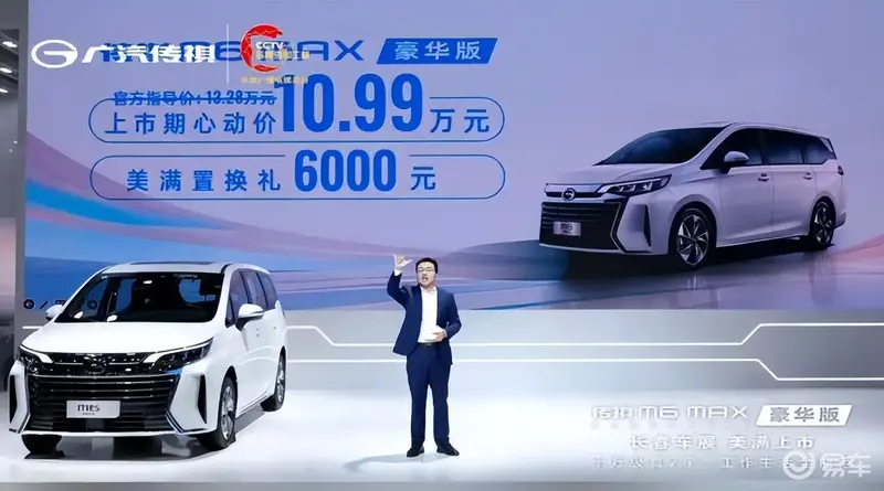 传祺M6MAX系出家用MPV全满冠名门当然信赖之选(图1)