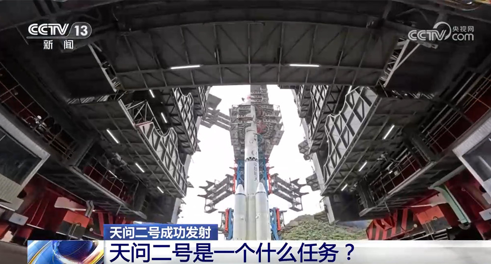 天问二号任务成功发射背后那些事、那些人(图1)