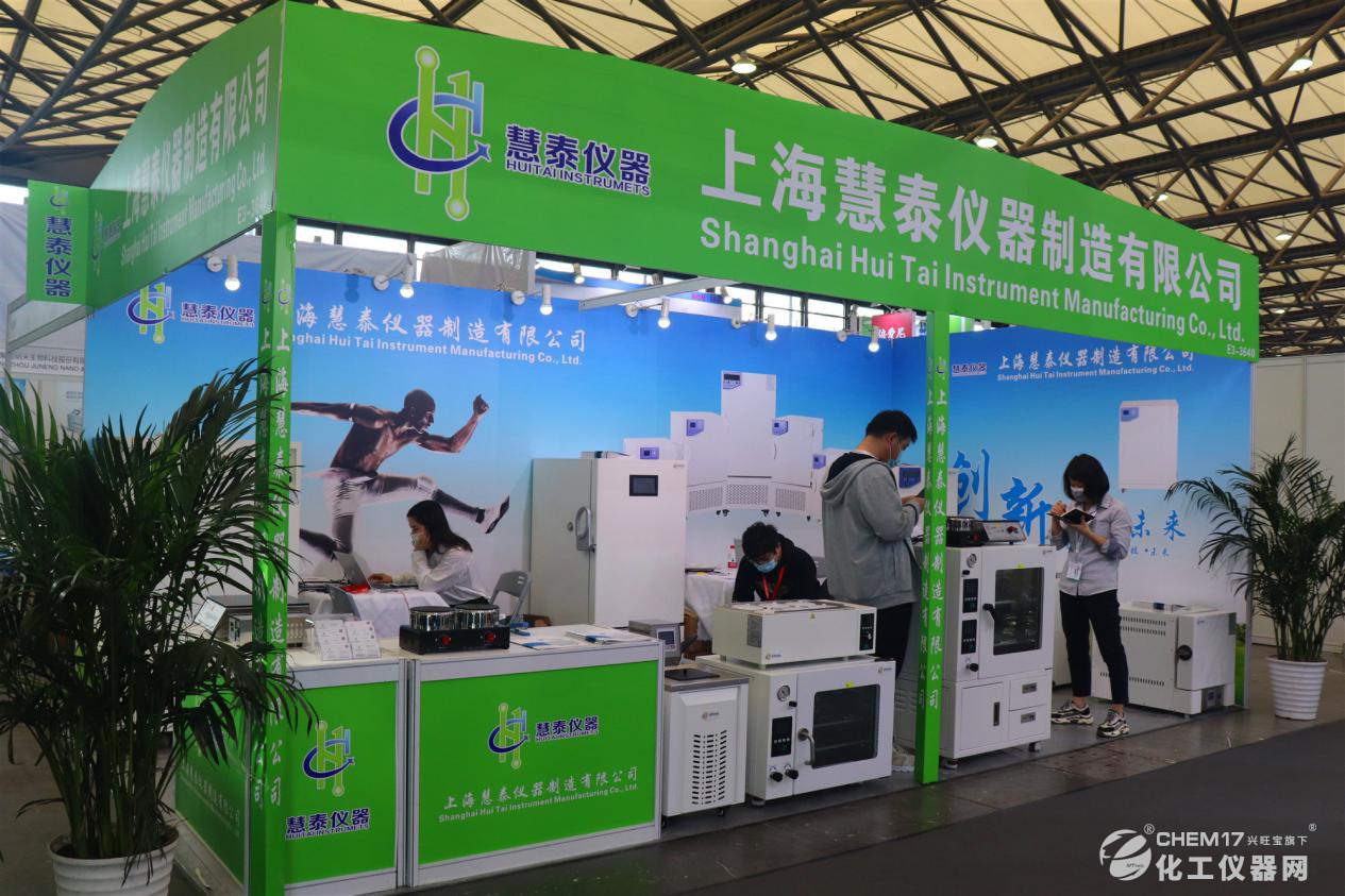 米乐M6：慧泰仪器携明星产品精彩绽放analyticaChina2020(图1)