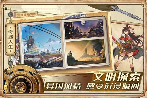 空之要塞启航小y版(图2)