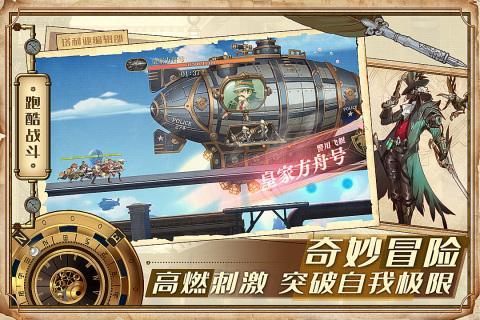 空之要塞启航小y版(图3)