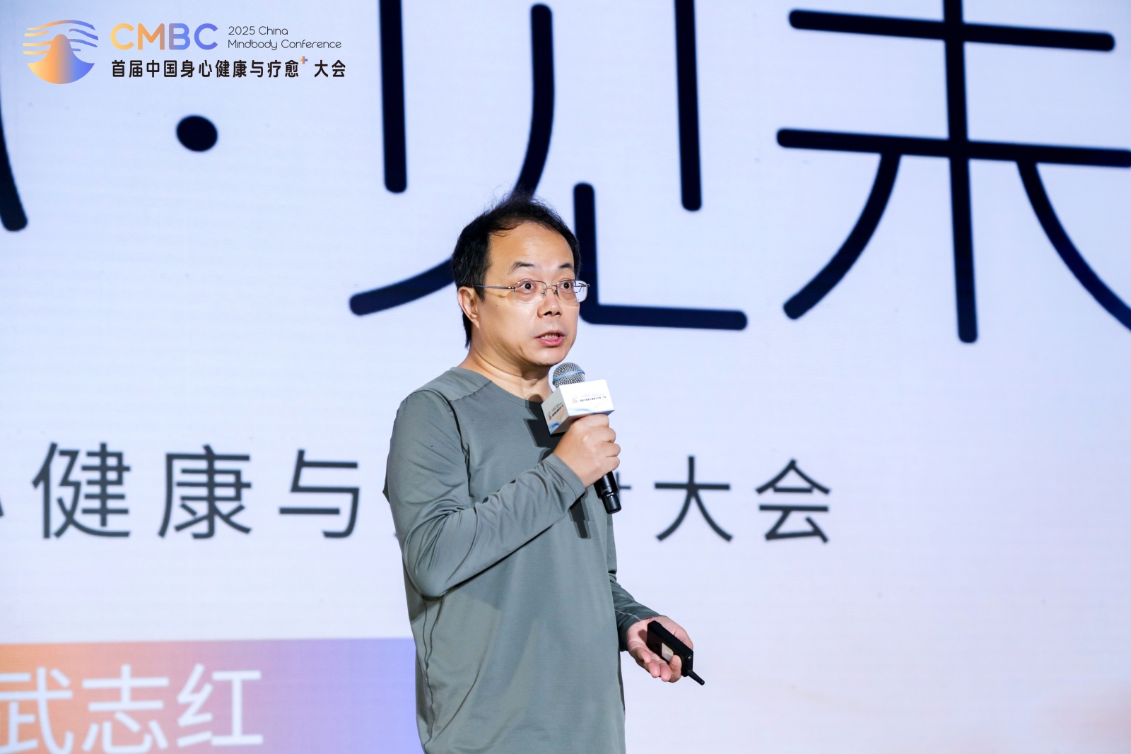 米乐M6：2025首届中国身心健康与疗愈⁺大会为行业破局增长注入新力量！(图5)