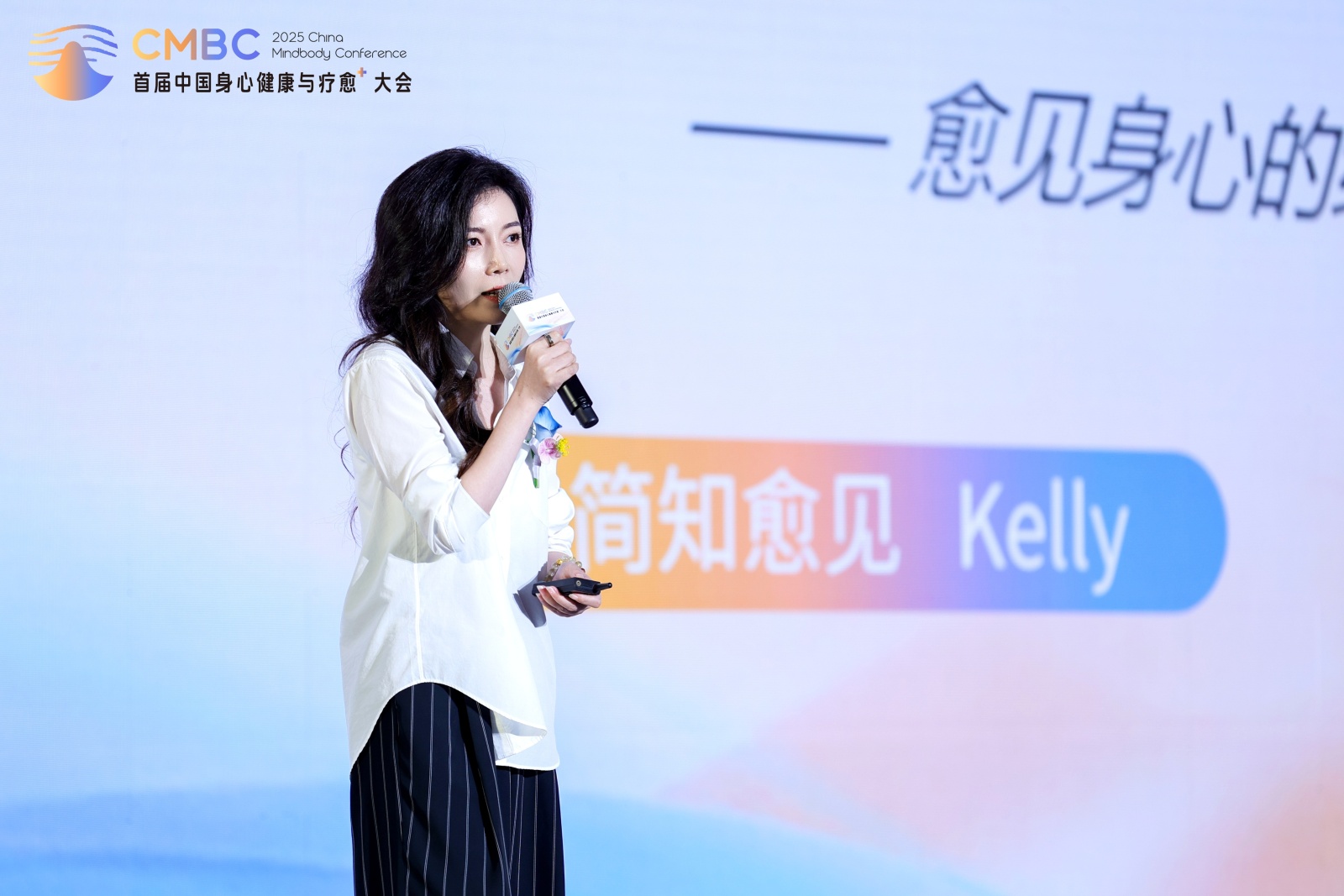 米乐M6：2025首届中国身心健康与疗愈⁺大会为行业破局增长注入新力量！(图7)