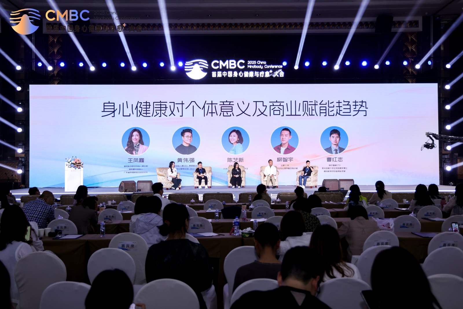 米乐M6：2025首届中国身心健康与疗愈⁺大会为行业破局增长注入新力量！(图9)