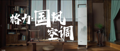 解码格力：借《凡人修仙传》之风开启品牌修仙新征程(图6)