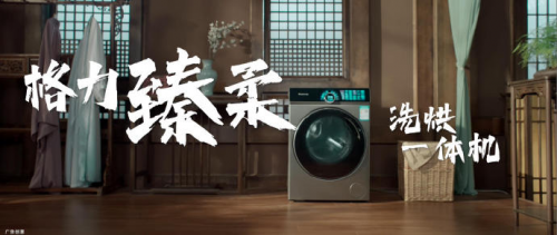 解码格力：借《凡人修仙传》之风开启品牌修仙新征程(图7)