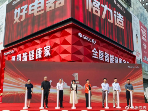 解码格力：借《凡人修仙传》之风开启品牌修仙新征程(图9)