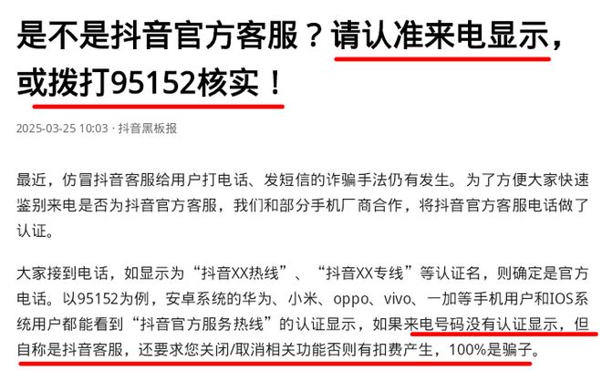 反诈进行时手机被控制47万差点被转走！(图1)