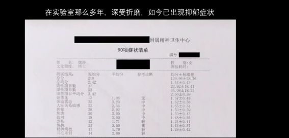 985高校女博士怒揭男导师“九宗罪”实名举报这内容可比劈腿离谱多了…(图6)