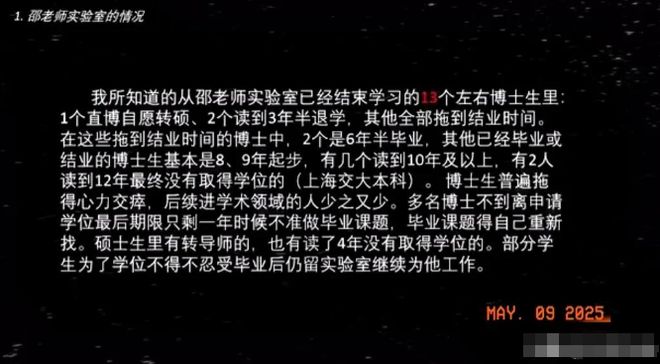 985高校女博士怒揭男导师“九宗罪”实名举报这内容可比劈腿离谱多了…(图3)