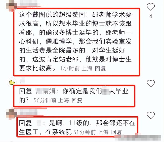 985高校女博士怒揭男导师“九宗罪”实名举报这内容可比劈腿离谱多了…(图10)