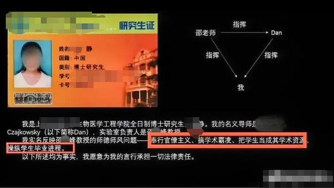 985高校女博士怒揭男导师“九宗罪”实名举报这内容可比劈腿离谱多了…(图7)