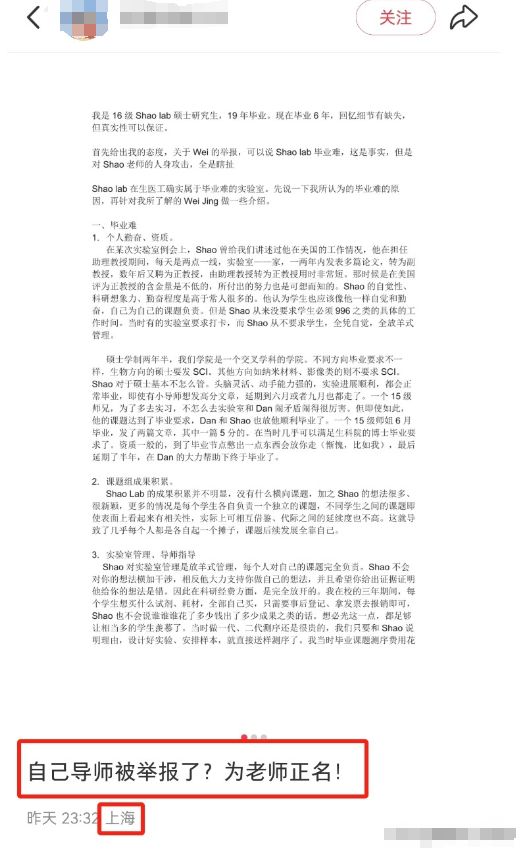985高校女博士怒揭男导师“九宗罪”实名举报这内容可比劈腿离谱多了…(图12)