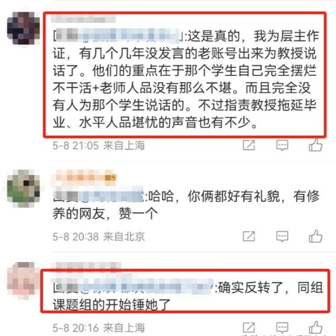 985高校女博士怒揭男导师“九宗罪”实名举报这内容可比劈腿离谱多了…(图11)