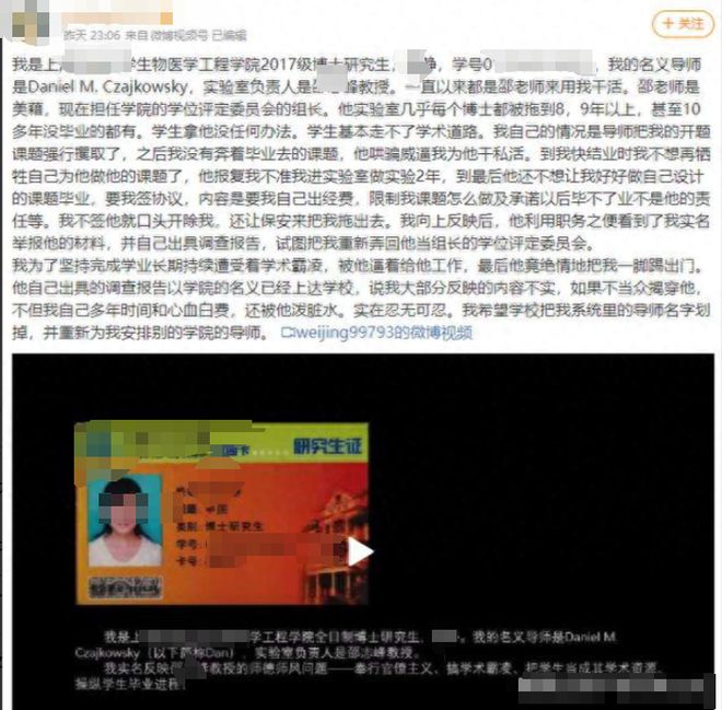 985高校女博士怒揭男导师“九宗罪”实名举报这内容可比劈腿离谱多了…(图1)