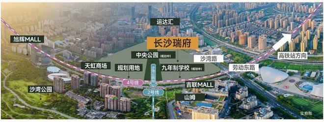 米乐M6：长沙瑞府售楼处(雨花长沙瑞府)网站-2025最新房价楼盘百科(图1)
