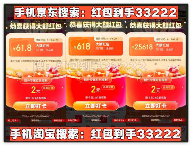 米乐M6平台：2025年淘宝京东618活动从5月30日20点正式开始持续到6月日结束(图2)
