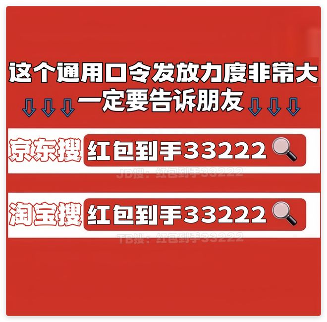 米乐M6平台：2025年淘宝京东618活动从5月30日20点正式开始持续到6月日结束(图3)