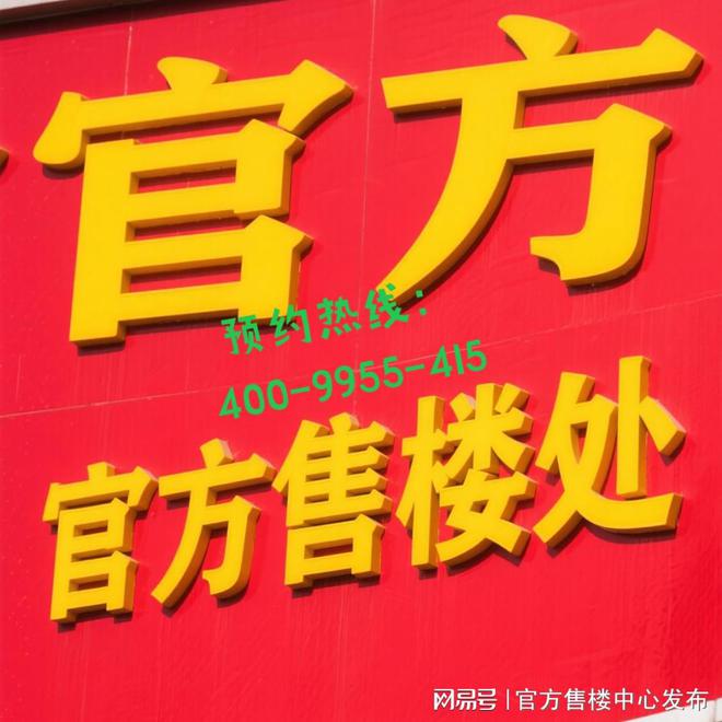 25聚焦@招商时代潮派售楼处发布：豪宅风范备受追捧！(图1)