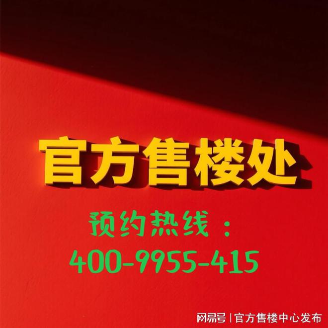 25聚焦@招商时代潮派售楼处发布：豪宅风范备受追捧！(图6)