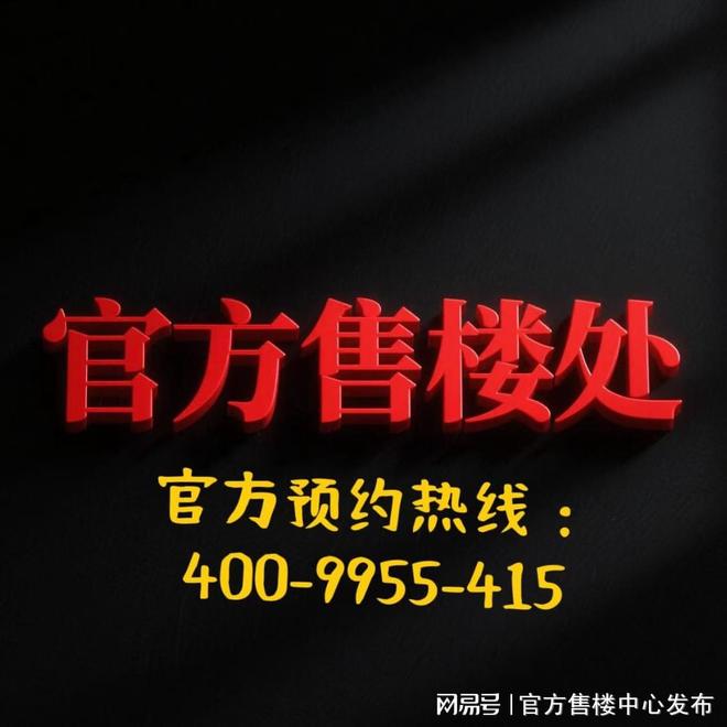 25聚焦@招商时代潮派售楼处发布：豪宅风范备受追捧！(图3)