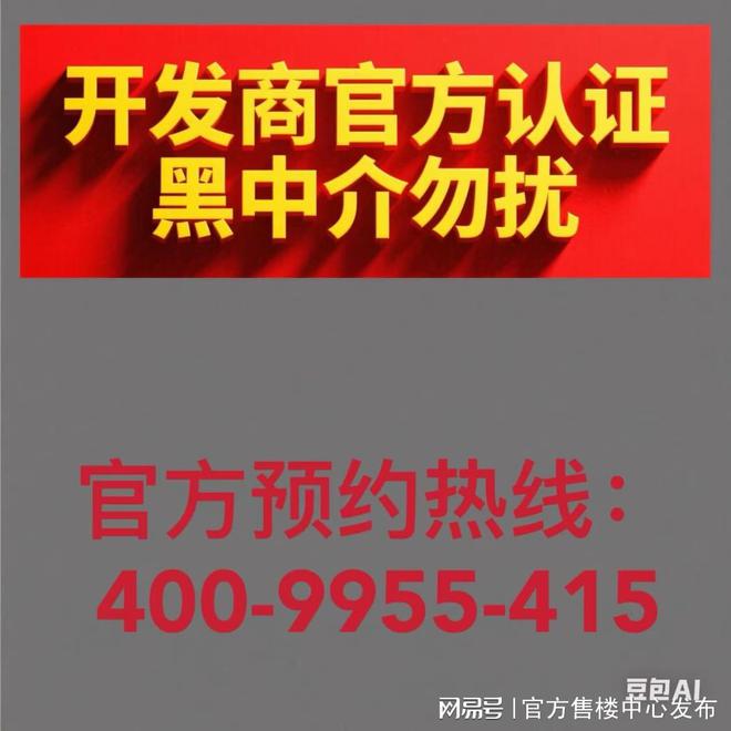25聚焦@招商时代潮派售楼处发布：豪宅风范备受追捧！(图9)