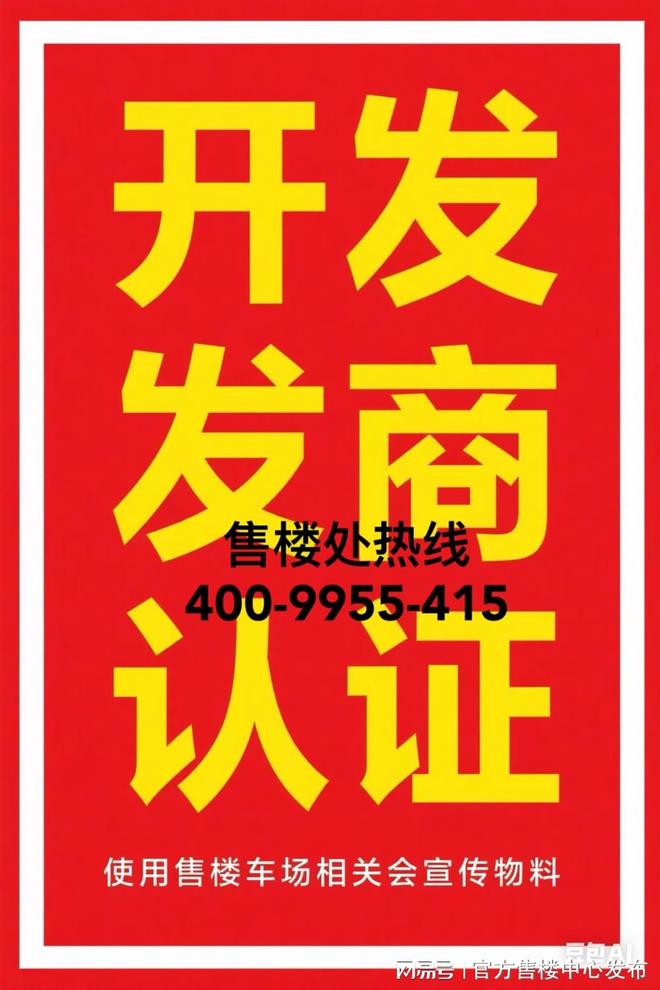 25聚焦@招商时代潮派售楼处发布：豪宅风范备受追捧！(图8)