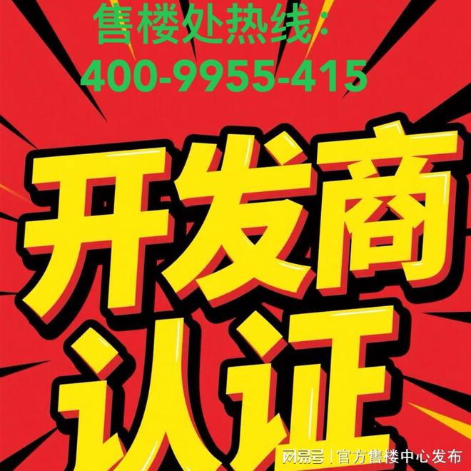 25聚焦@招商时代潮派售楼处发布：豪宅风范备受追捧！(图10)