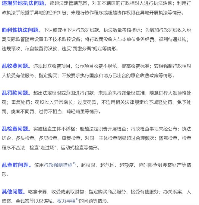 放大招！针对“医保部门乱罚款、乱检查…”等问题多地出手整治→(图2)