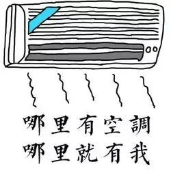 警惕空调矛盾激增！一天92万转发！你站哪一队？(图5)