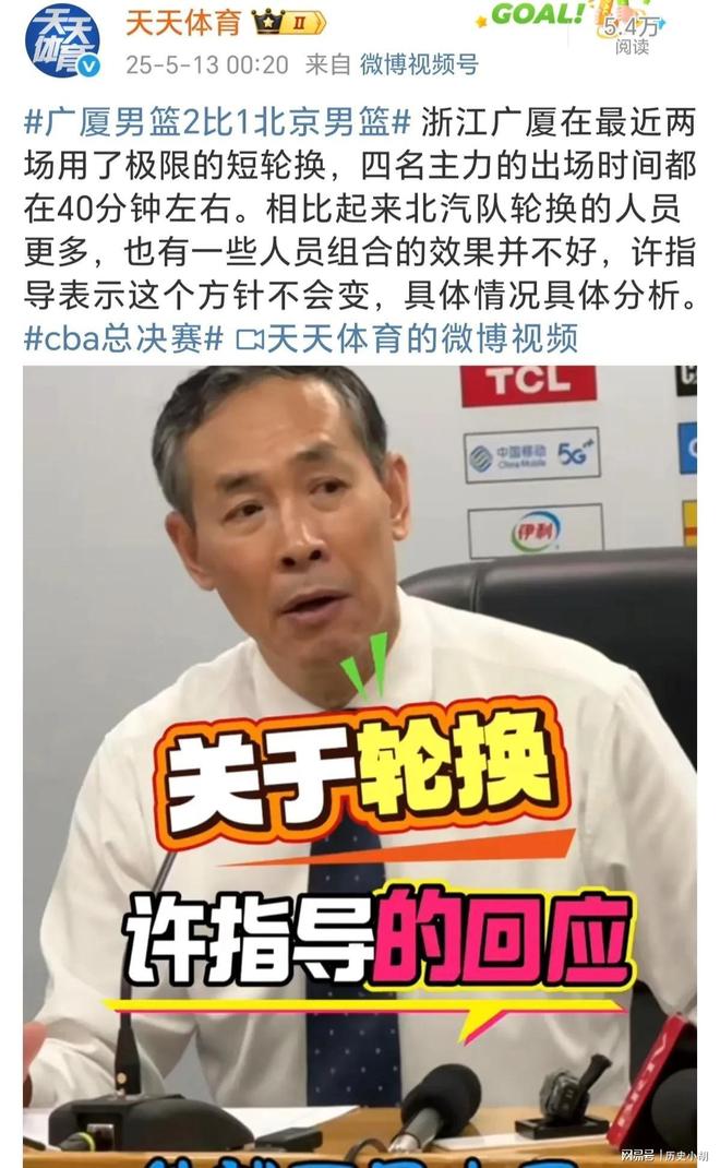 米乐M6平台：决定总冠军归属一战许利民需改变裁判严判翟晓川霸气发话(图2)