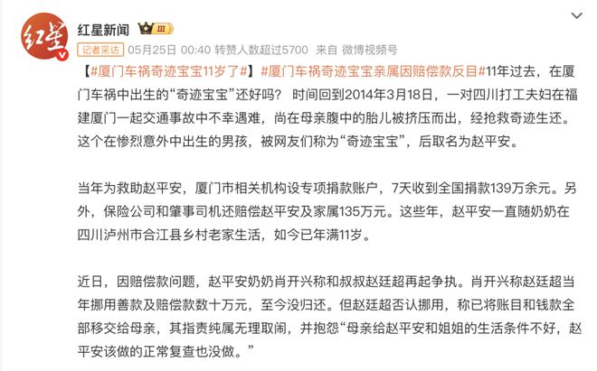 厦门夫妻车祸去世腹中胎儿被挤压降生！11年后孩子却成了这样…(图5)
