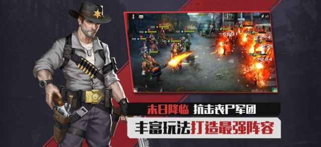 末日危机红包版(图1)