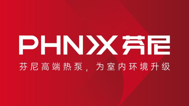 家用商用空气能选哪个？2025空气能十大品牌各具特色(图3)