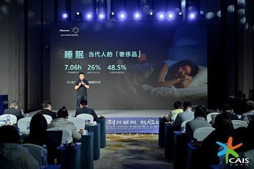 米乐M6：睡眠场景化破局！海信空调斩获三项行业奖项！(图2)