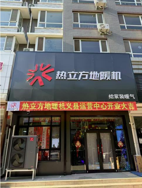 地暖机采暖6年无售后义县用户这样评价热立方地暖机(图1)