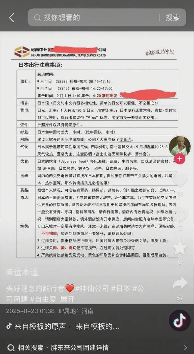 寒武纪股价一度超贵州茅台；宗馥莉100%继承宗庆后股份丨邦早报(图4)