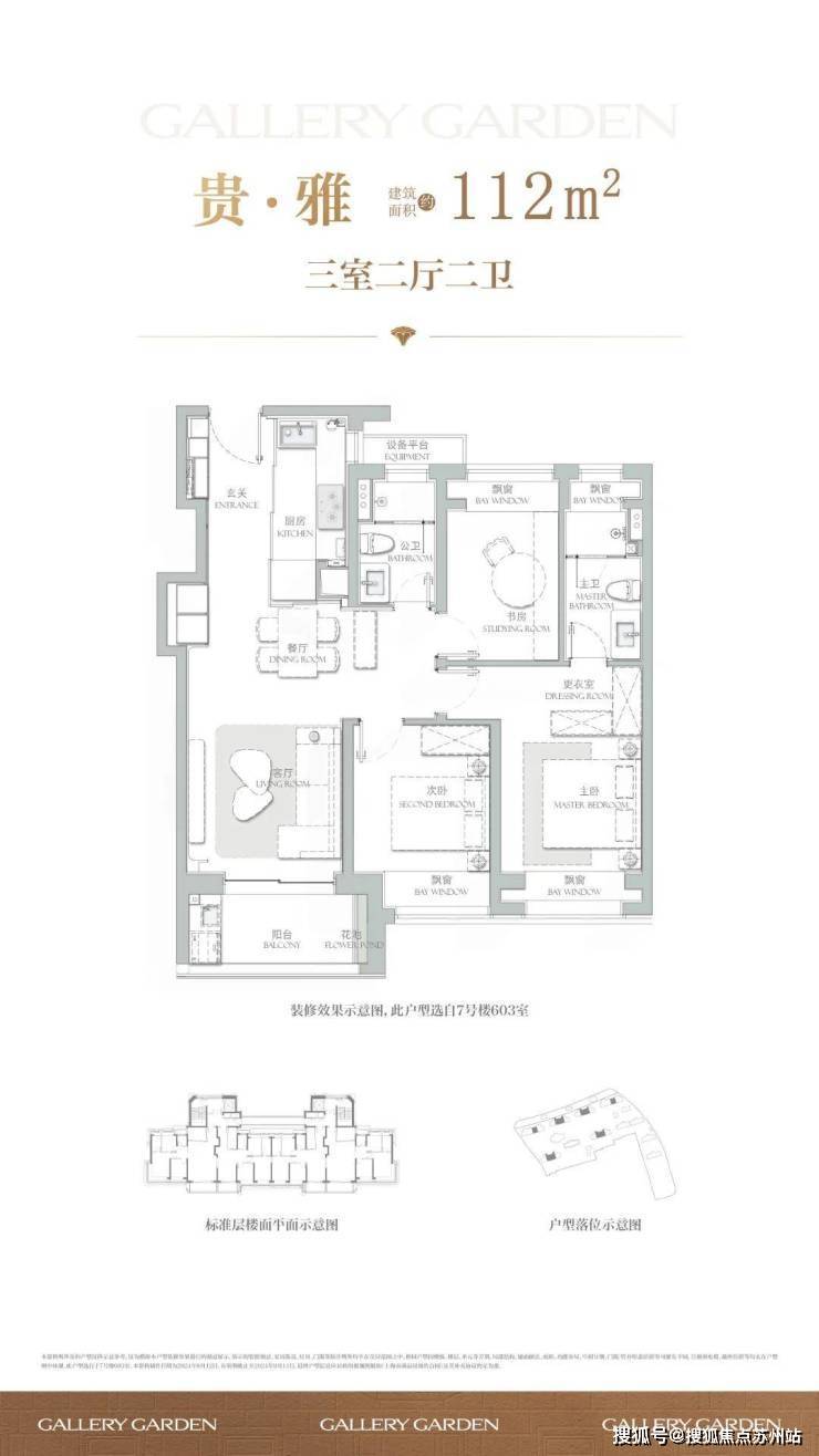 海上清和玺售楼处电话丨海上清和玺项目售楼处地址_预约电话丨(中心)首页网站-2025楼盘评测_最新价格配套户型(图7)