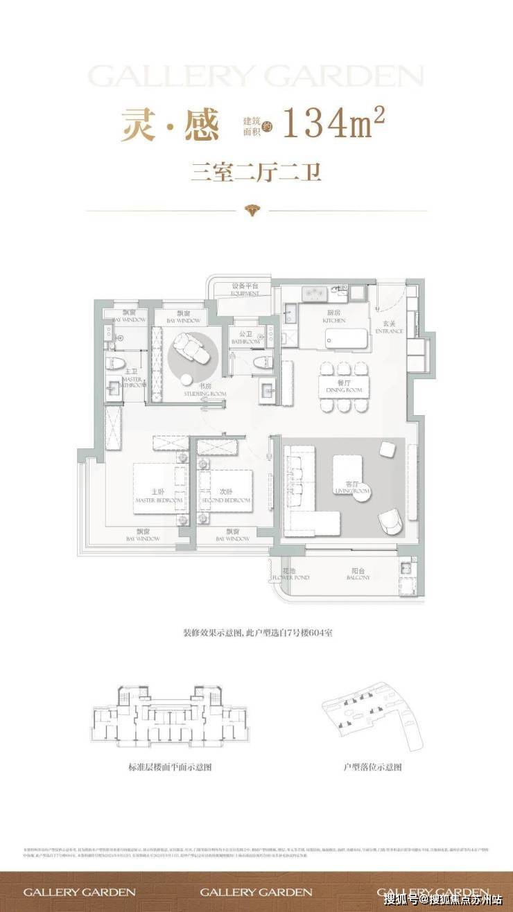 海上清和玺售楼处电话丨海上清和玺项目售楼处地址_预约电话丨(中心)首页网站-2025楼盘评测_最新价格配套户型(图8)