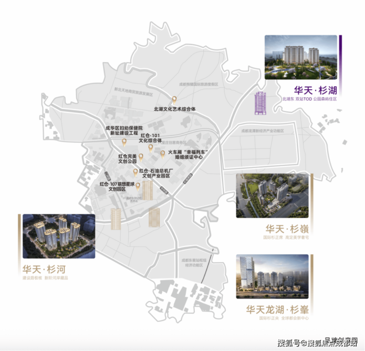 成都【华天杉湖】最新房源来袭!在售户型+优惠活动_【华天杉湖】售楼处电话(图2)