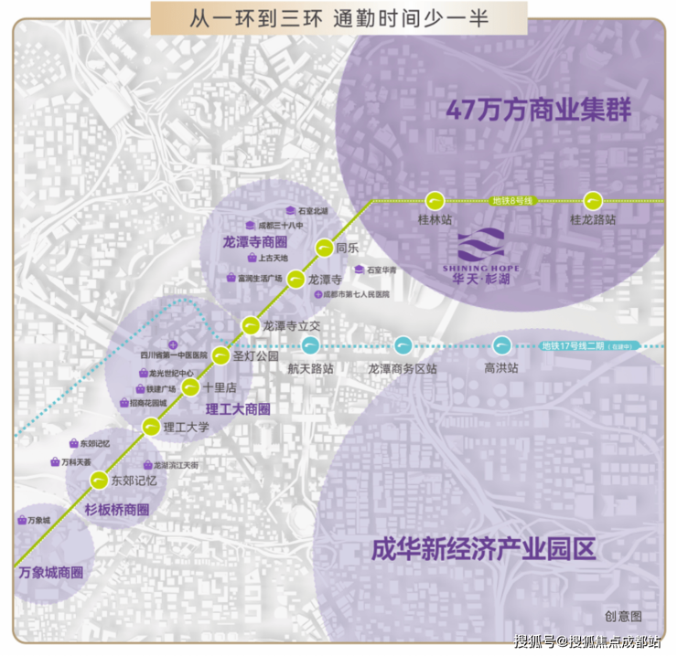 成都【华天杉湖】最新房源来袭!在售户型+优惠活动_【华天杉湖】售楼处电话(图5)