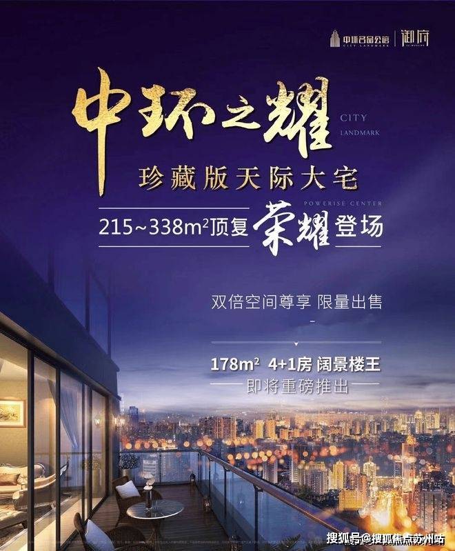 米乐M6：中环名品公馆(中环名品公馆售楼处)首页网站-2025房价_楼盘评测丨地址丨详情丨售楼处电话丨交房时间(图1)