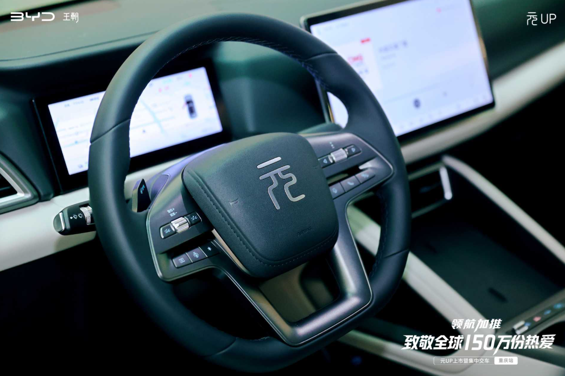 比亚迪元UP领航版重庆上市售价748万元起(图2)