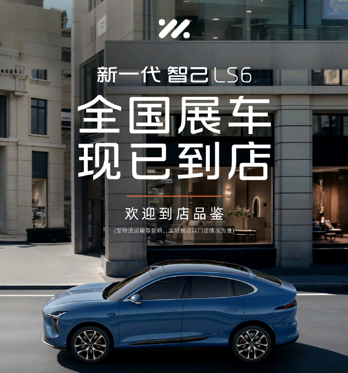 米乐M6网页版：智己汽车成都车展预订权益重磅加码！限时钜惠引爆抢购热潮(图3)