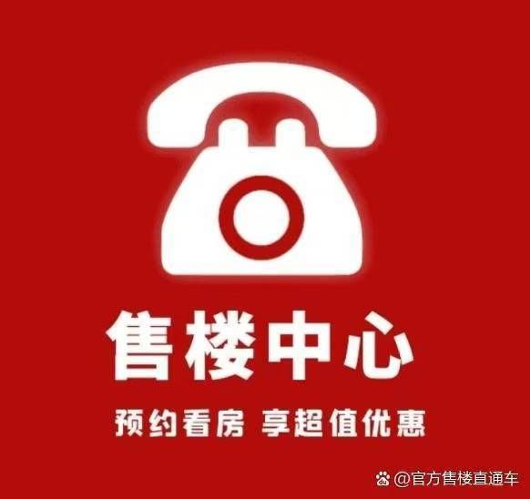 火热抢购中㊣绿宝园翡梵售楼处发布：书写豪宅生活篇！(图2)